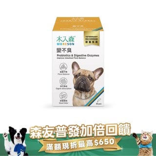 木入森 狗狗腸胃益生菌 30包｜犬寶變不臭